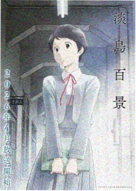 娘娘腔小说有声改编进度资讯
